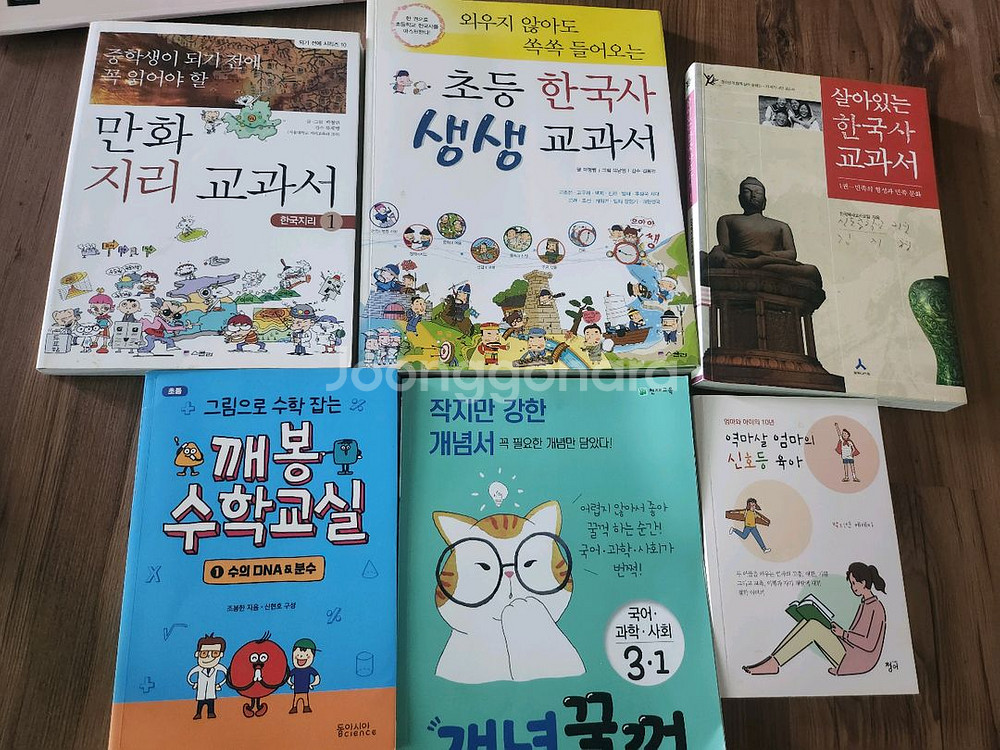 깨봉 수학교실팝니다--1