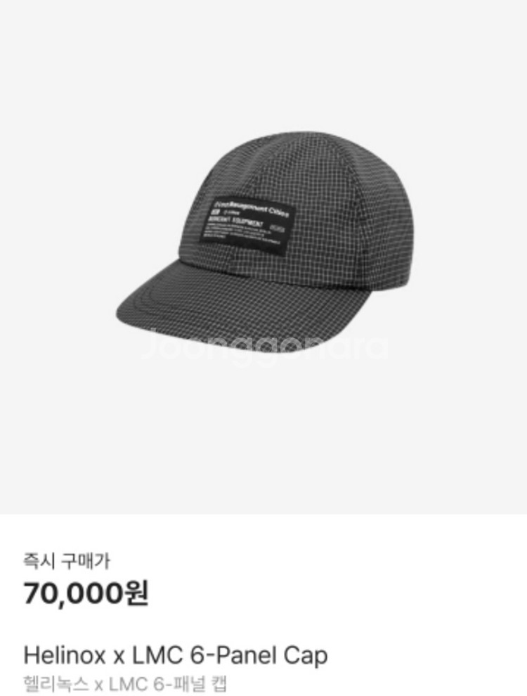 (가격인하) Helinox X LMC 콜라보 모자--1