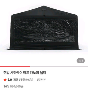 캠빌 사갓 에어 새제품