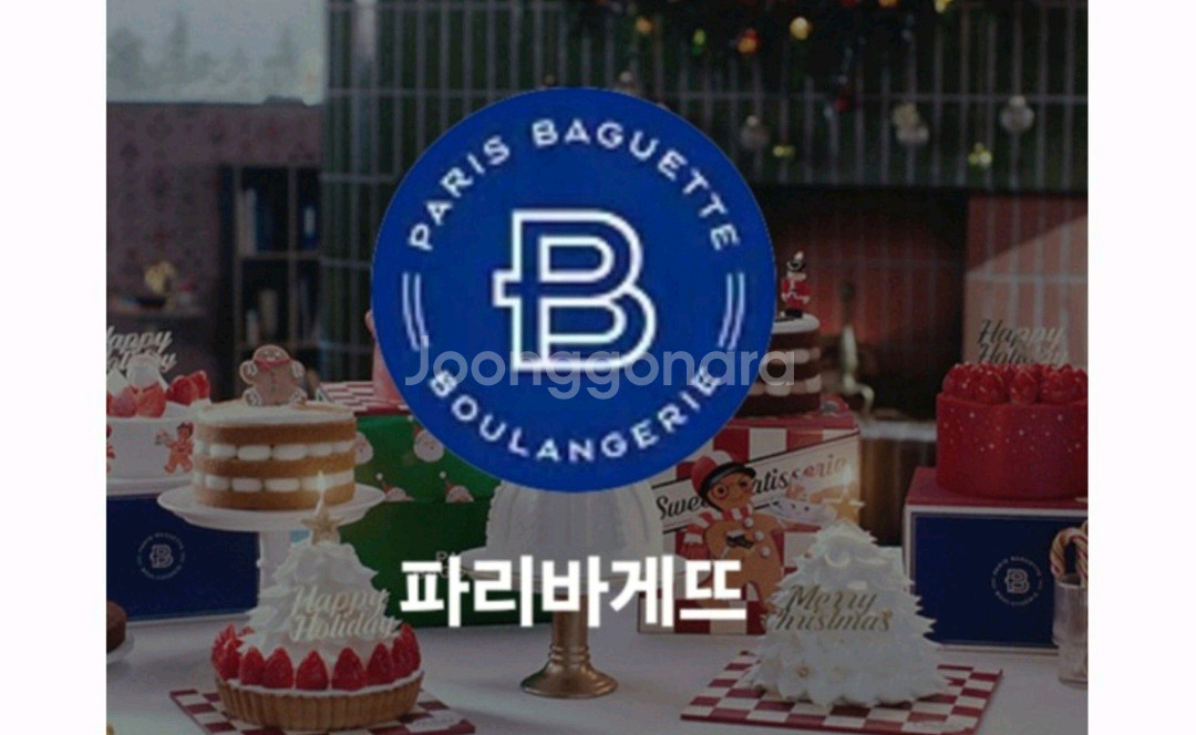 파리바게뜨 케이크 파리바게트 케잌 파바 케익 최대22%--0