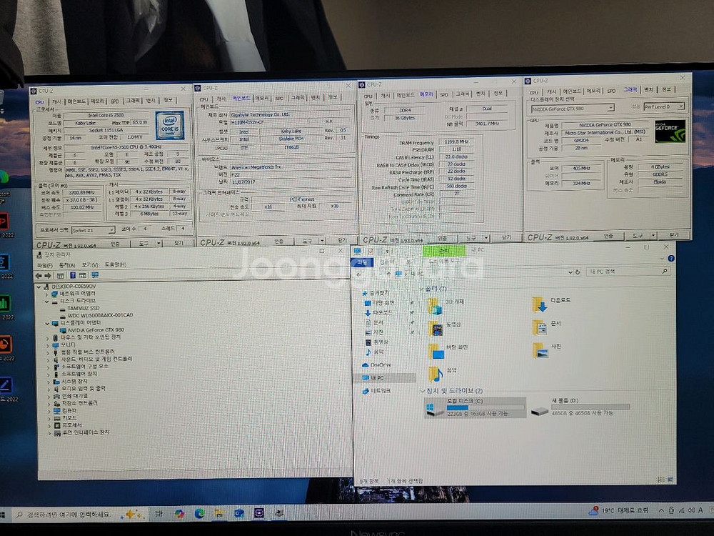 컴퓨터 I5-7500 GTX980 RAM16 SSD24--0