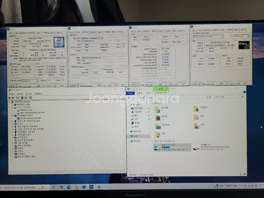 컴퓨터 I5-7500 GTX980 RAM16 SSD24--1