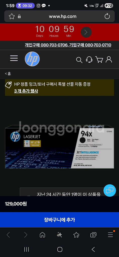 HP LASERJET 토너 카트리지 (CF294A)--1