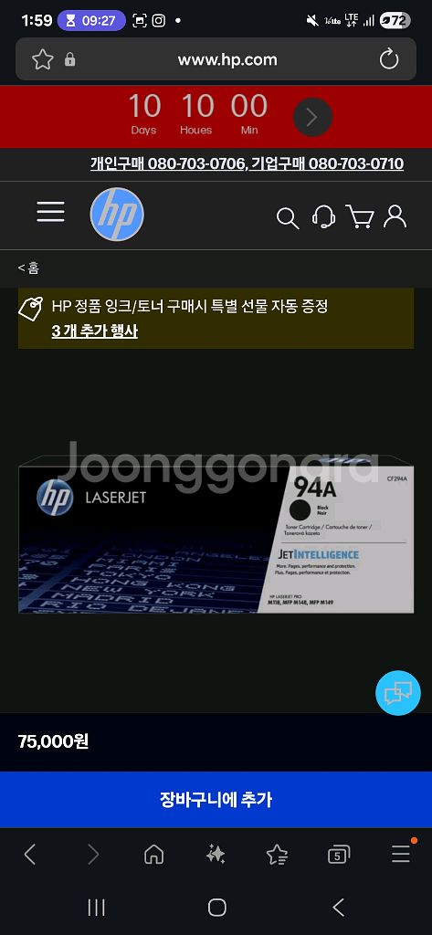 HP LASERJET 토너 카트리지 (CF294A)--0