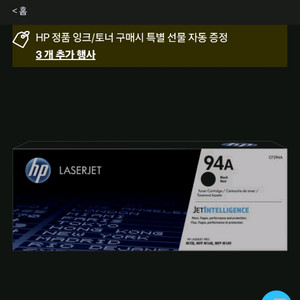 HP LASERJET 토너 카트리지 (CF294A)