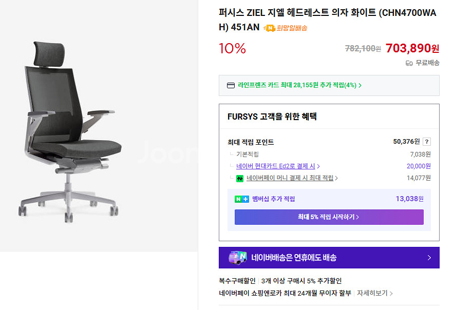 [새제품] 퍼시스 ZIEL 지엘 헤드레스트 의자 화이트--1
