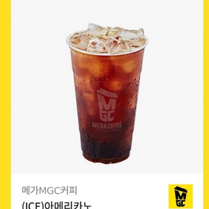 메가커피 아이스 아메리카노 쿠폰 판매합니다
