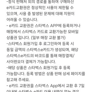 스타벅스 1만원권 2개 판매