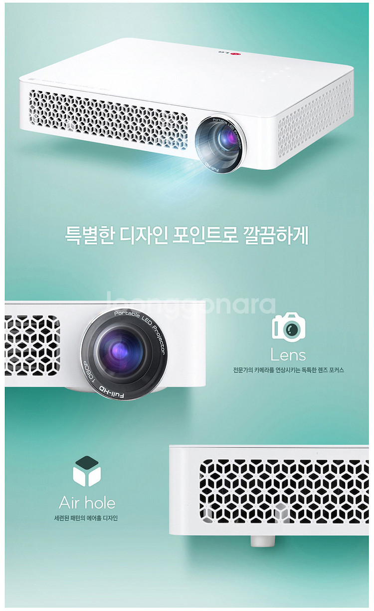 LG 미니빔 중고빔프로젝터 PF87K 가정 캠핑 업소용--1