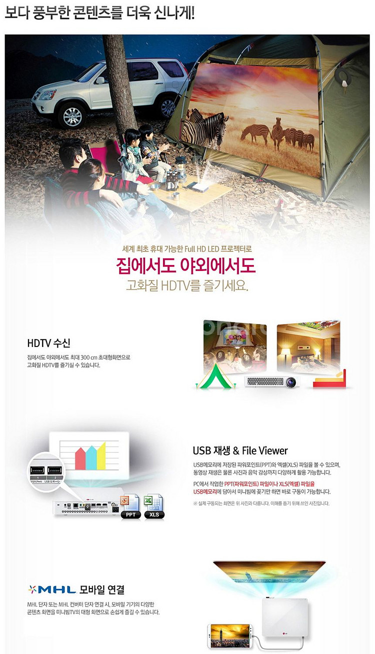 LG 미니빔 중고빔프로젝터 PF87K 가정 캠핑 업소용--4