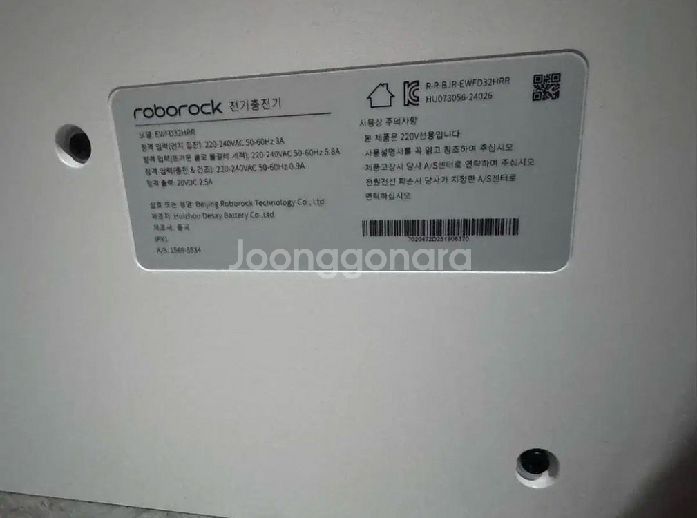 로보락 S9 MaxV Ultra 새상품급--5