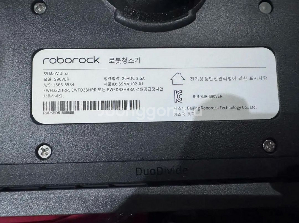 로보락 S9 MaxV Ultra 새상품급--3