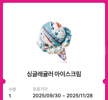 베스킨라빈스 싱글레귤러--0