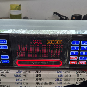 금영 S90 반주기 판매합니다. 25년 10월 신곡