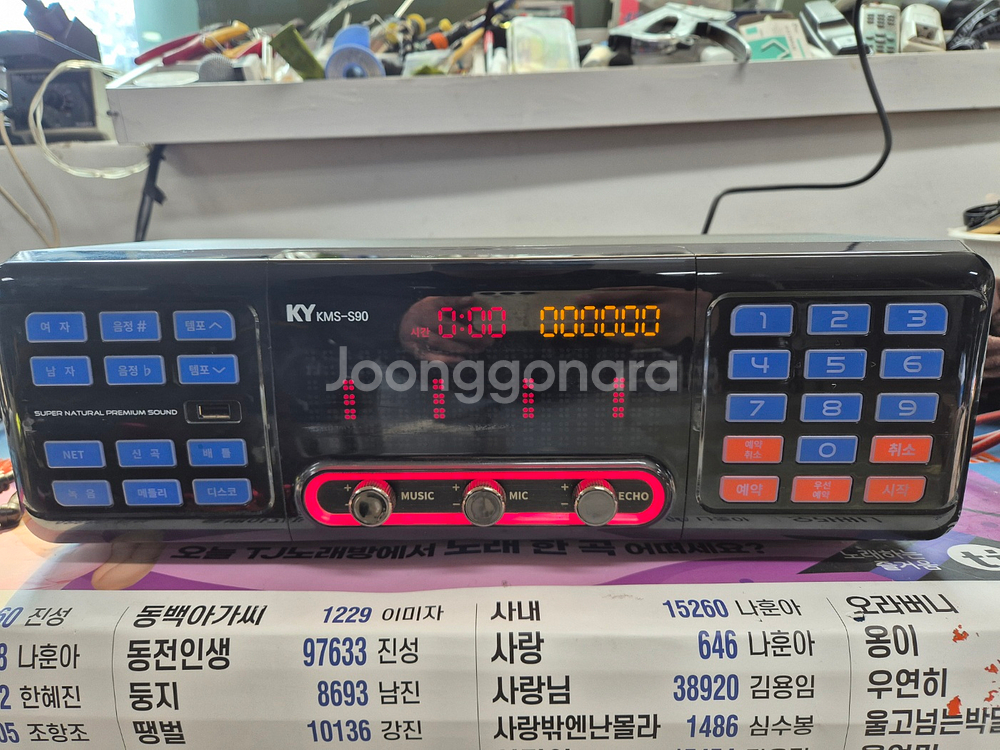 금영 S90 반주기 판매합니다. 25년 10월 신곡--1