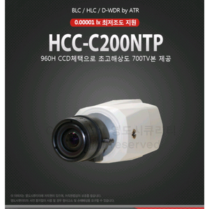 하니웰 가변형 cctv박스카메라/hcc-c200ntp