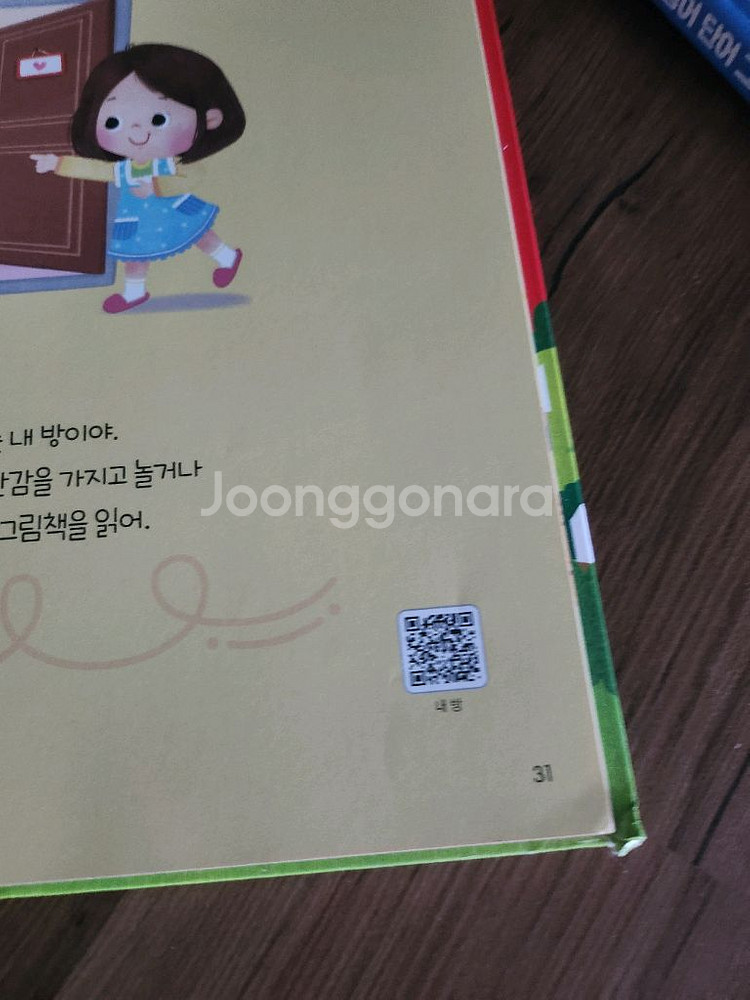이미지로 기억하는 그림사전 팝니다--0