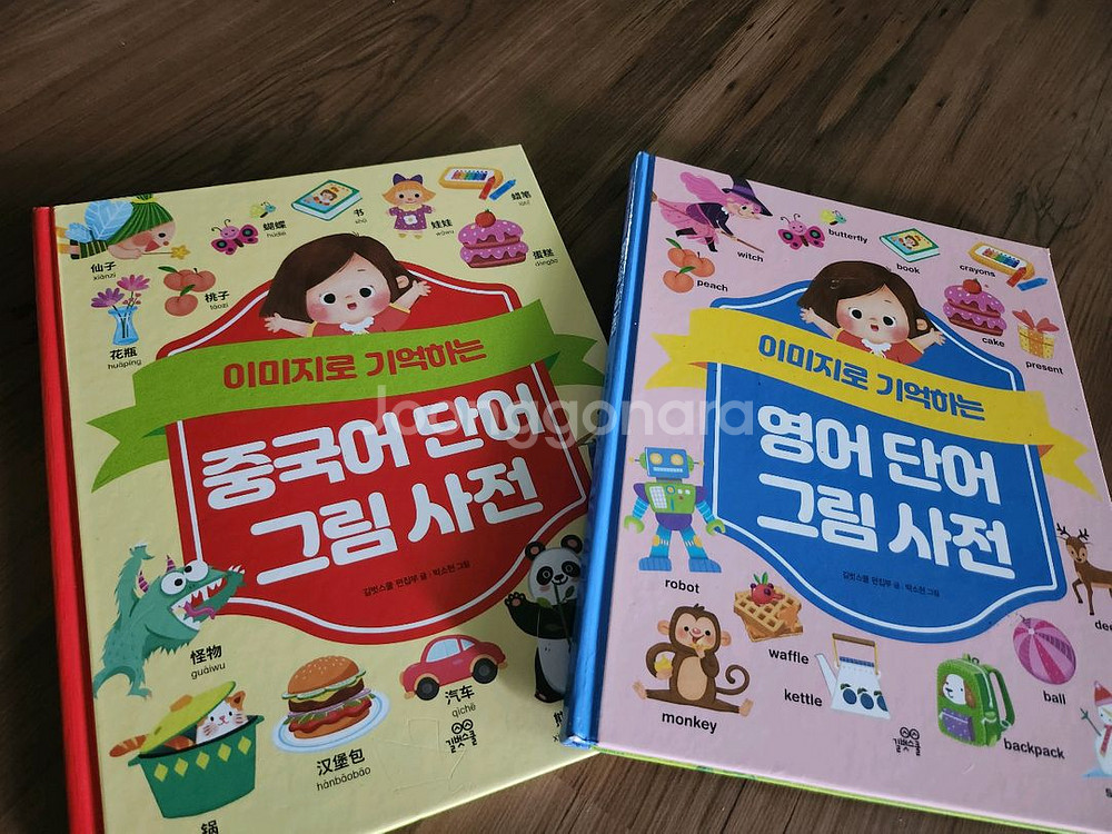 이미지로 기억하는 그림사전 팝니다--1