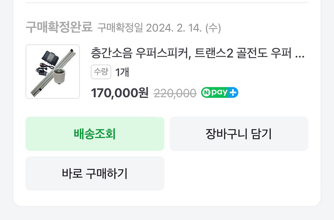 골전도 우퍼 스피커--3