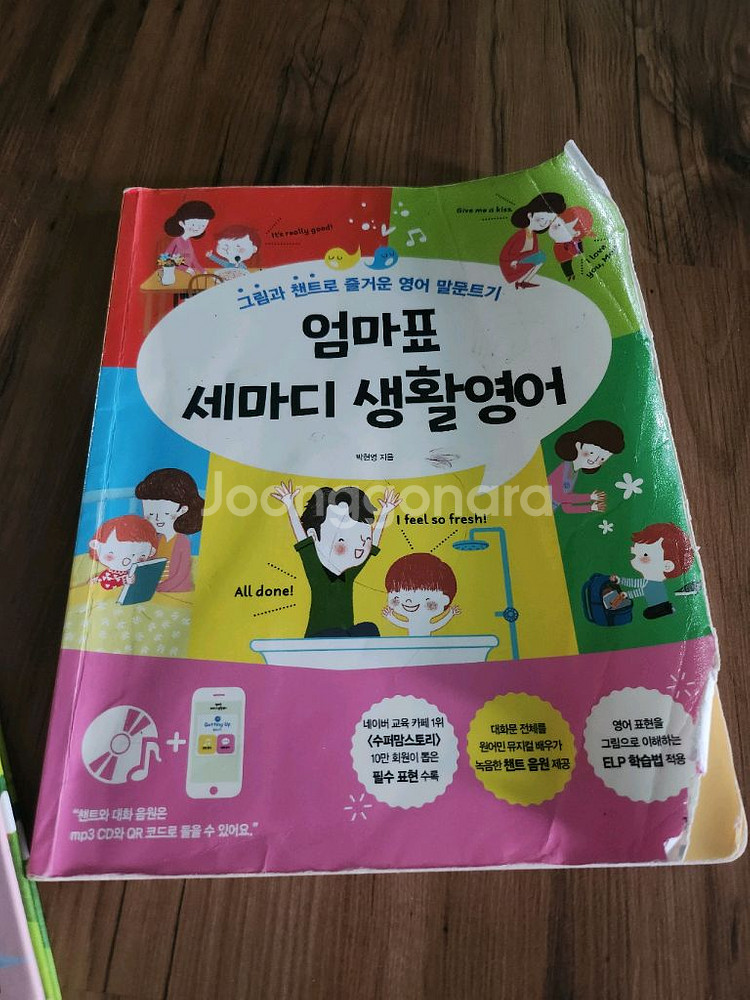 이미지로 기억하는 그림사전 팝니다--2