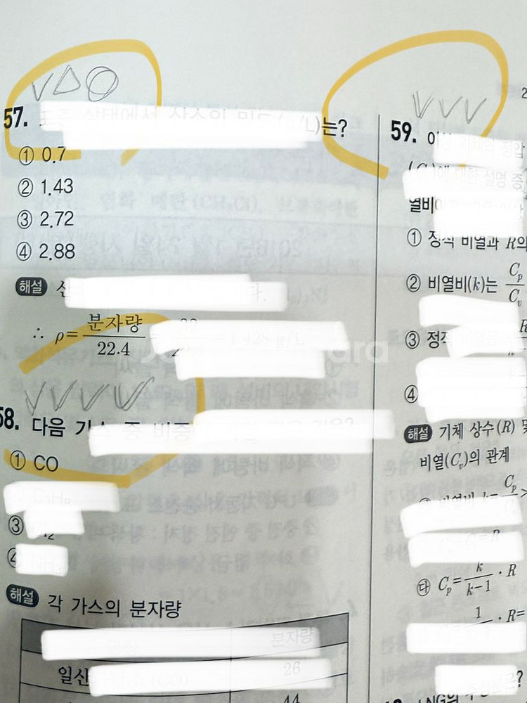 가스기능사 필기 일진사--3