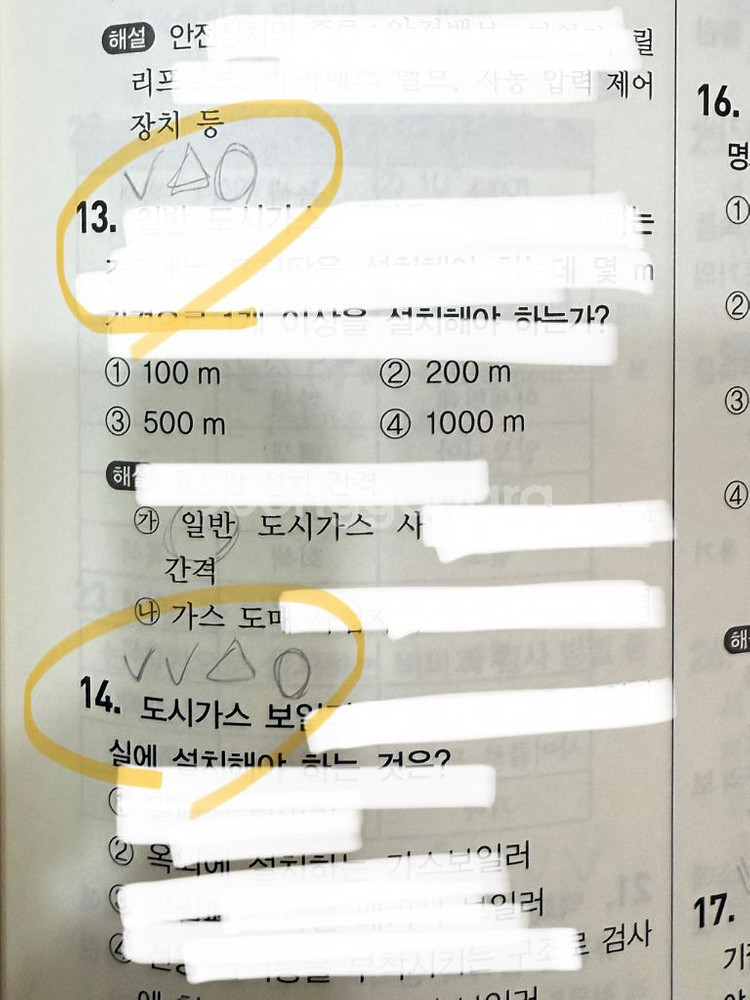 가스기능사 필기 일진사--2