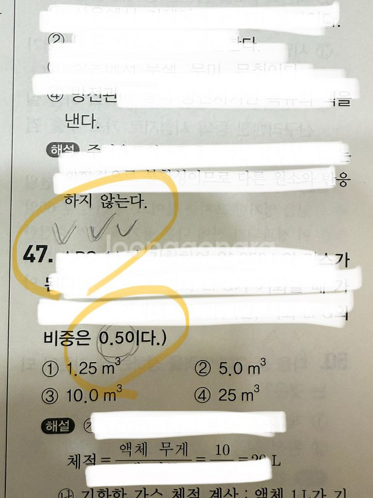 가스기능사 필기 일진사--1