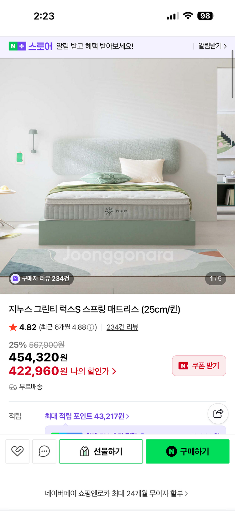 지누스 그린티 매트리스--2