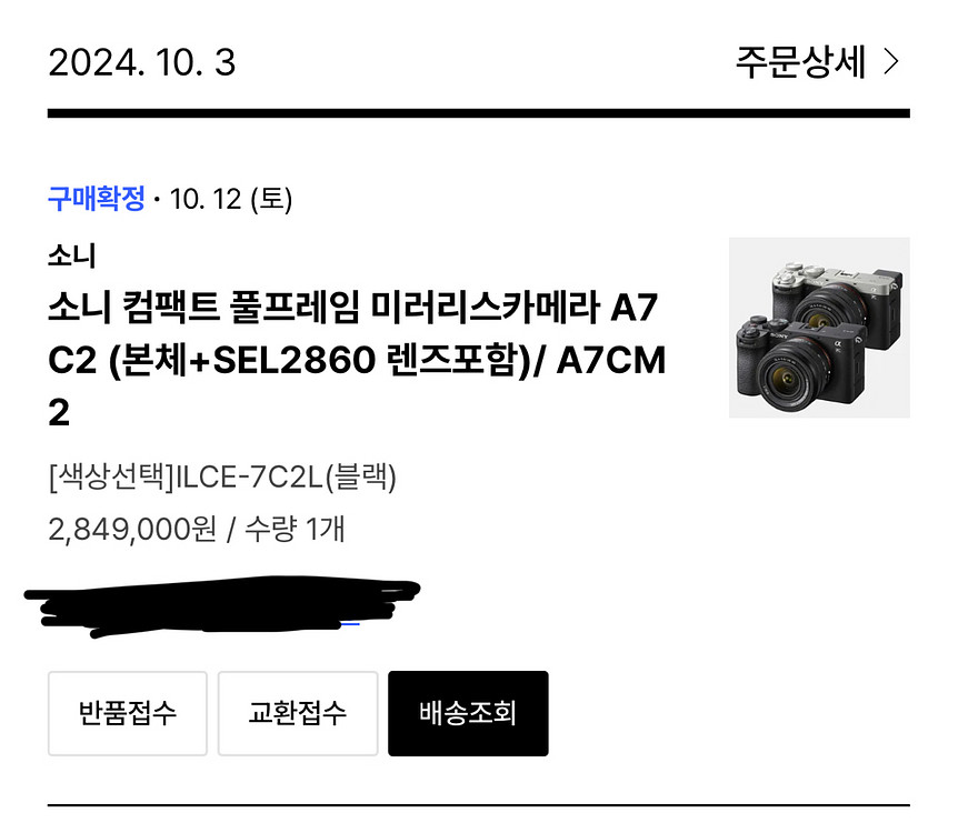 소니 A7C2L A7C2 28-60mm 렌즈킷 블랙--2