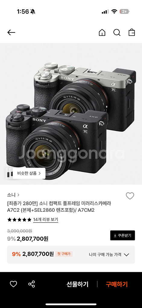 소니 A7C2L A7C2 28-60mm 렌즈킷 블랙--3