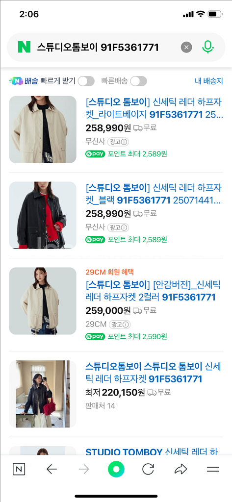 스튜디오 톰보이 신세틱 블랙 레더 자켓 25FW 새상품--9