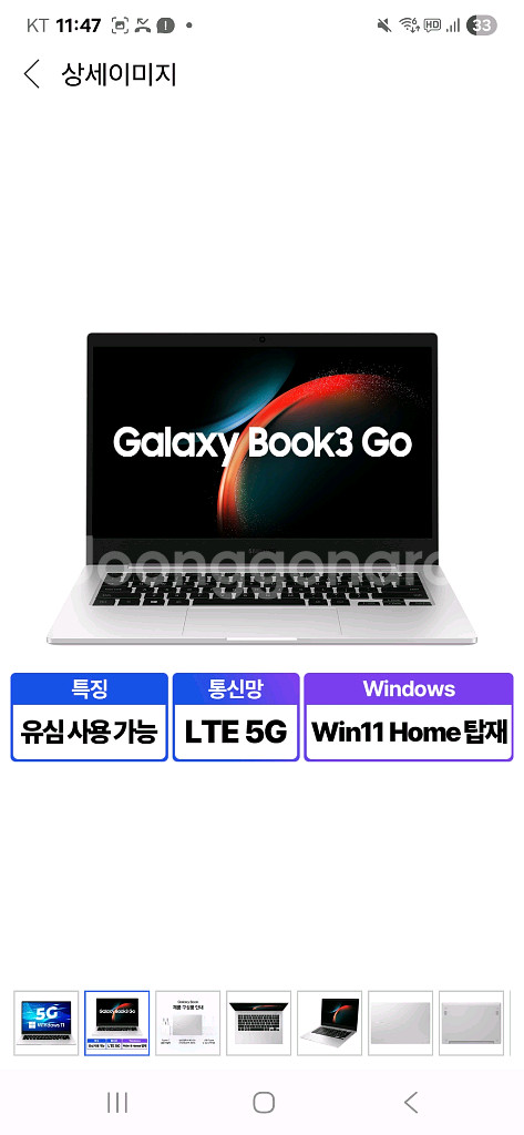 갤럭시북 go 실버14--2