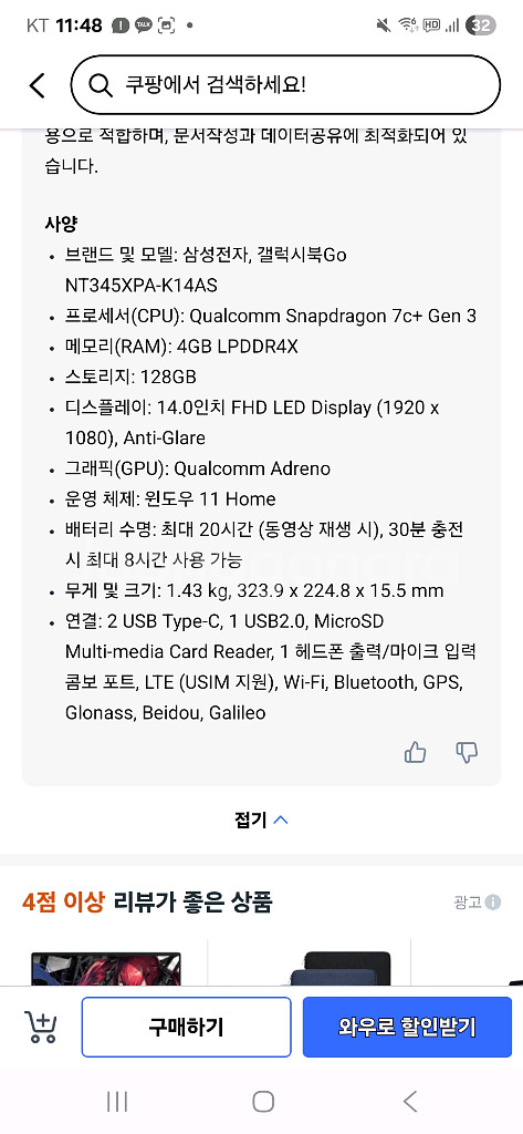 갤럭시북 go 실버14--4
