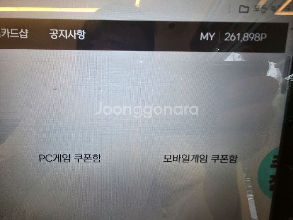 넥슨현대카드포인트 (넥슨캐시or세라)--0