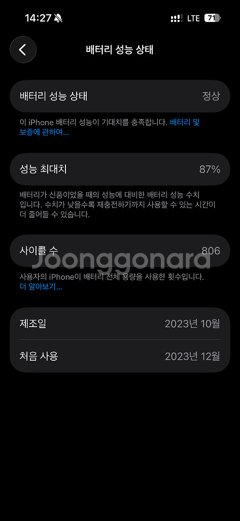 아이폰 15 PRO 256--8