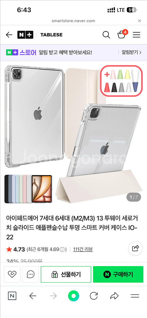 아이패드에어 13인치 M3 128GB 애케플 27.8.--4