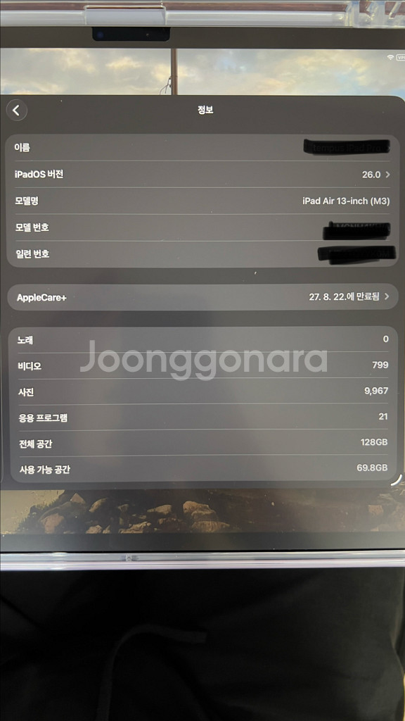 아이패드에어 13인치 M3 128GB 애케플 27.8.--2