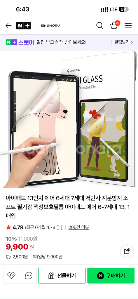 아이패드에어 13인치 M3 128GB 애케플 27.8.--5