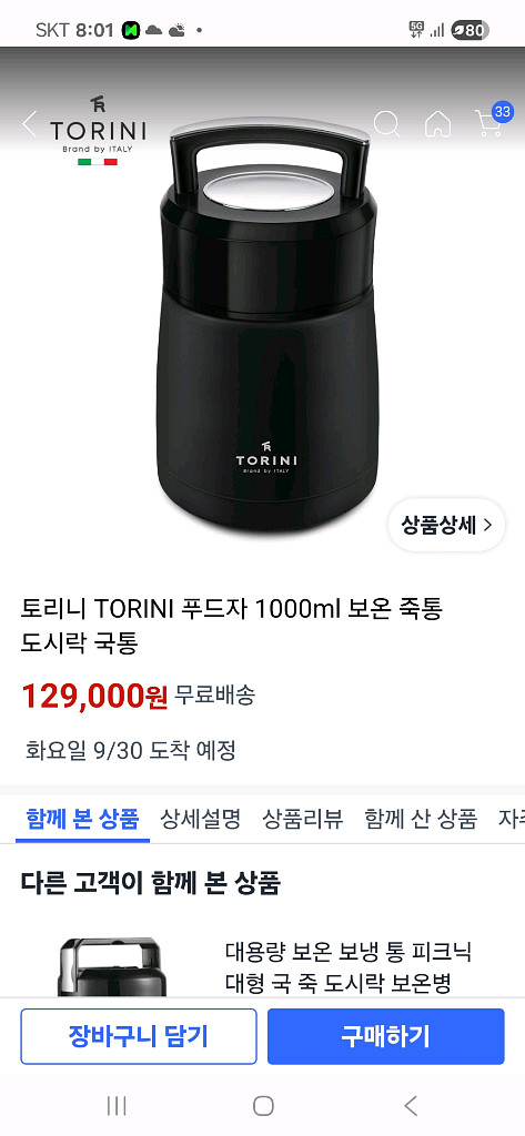 고급보온죽통--0