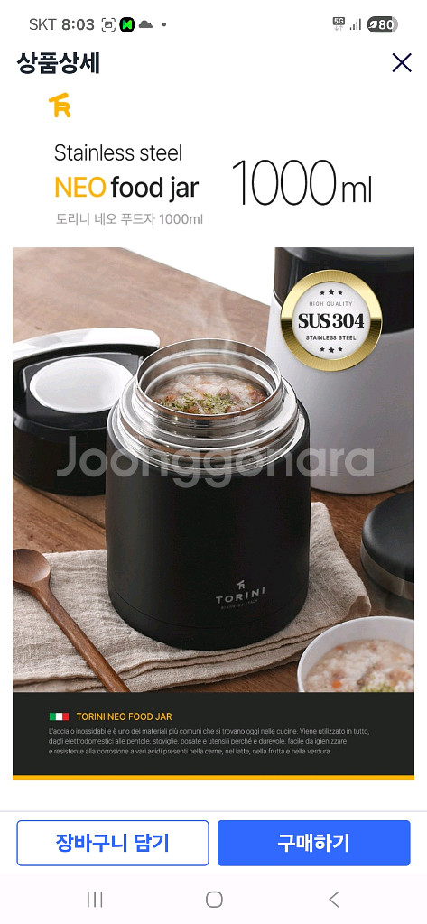 고급보온죽통--1