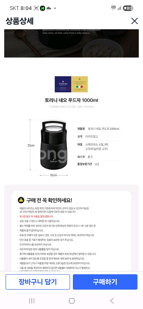 고급보온죽통--7