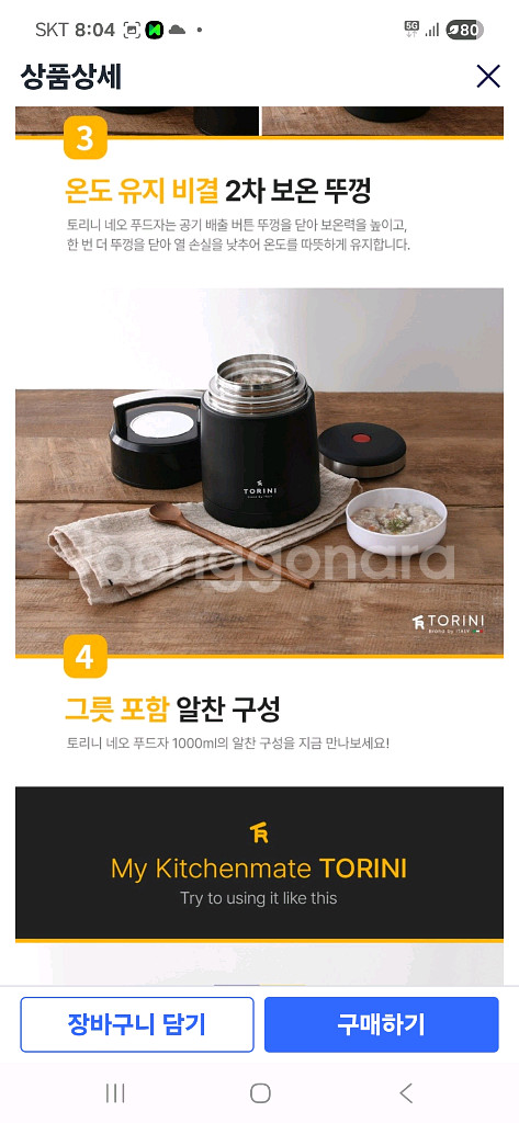 고급보온죽통--4