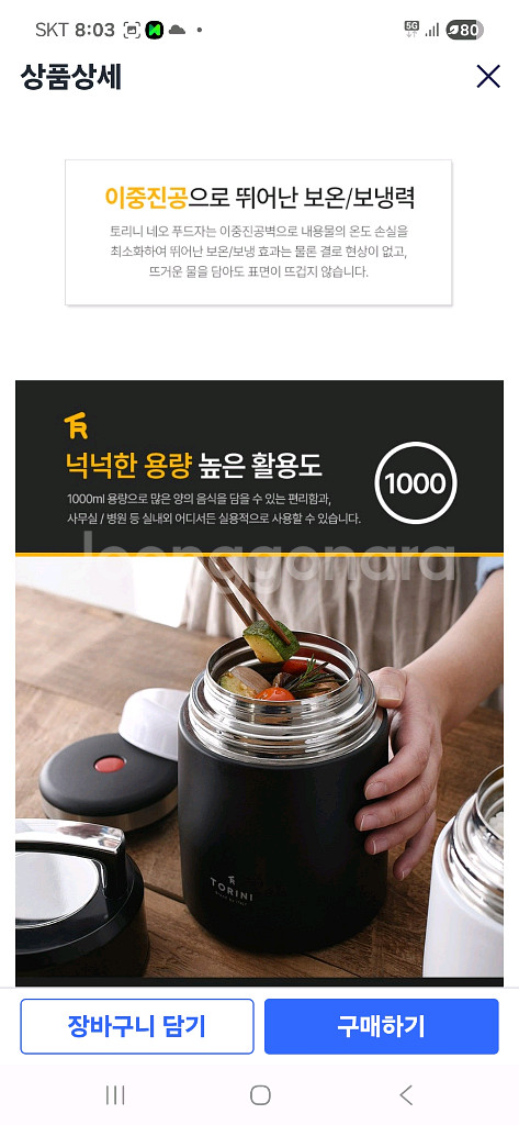 고급보온죽통--2