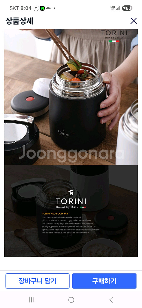 고급보온죽통--6