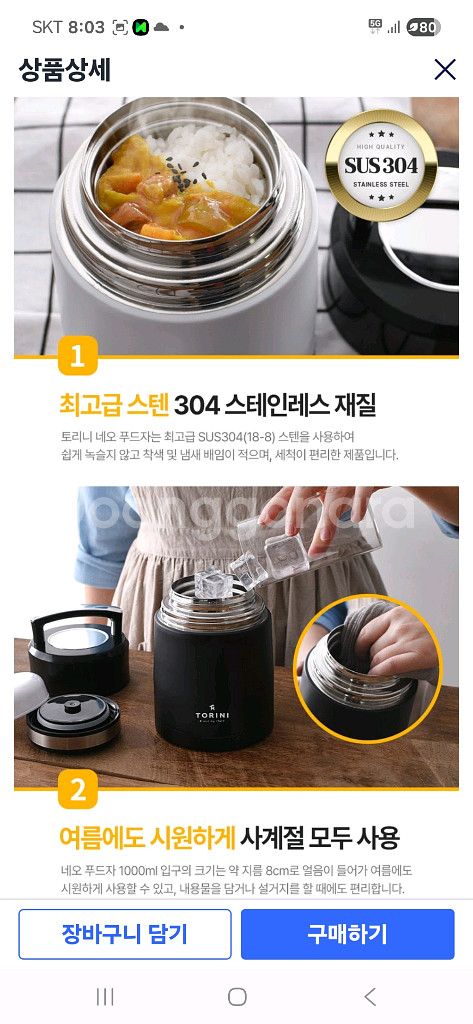 고급보온죽통--3