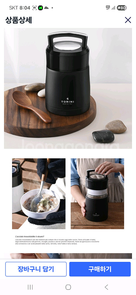 고급보온죽통--5