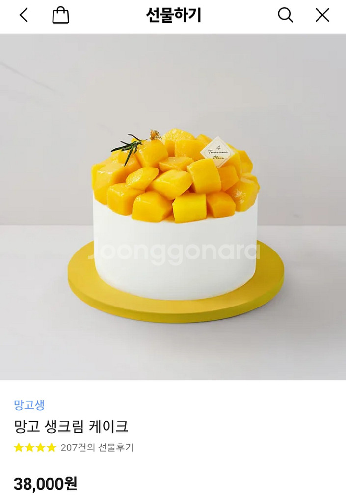 투썸 망고생크림 홀케이크 (정가 38000)--0
