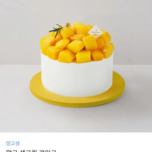 투썸 망고생크림 홀케이크 (정가 38000)