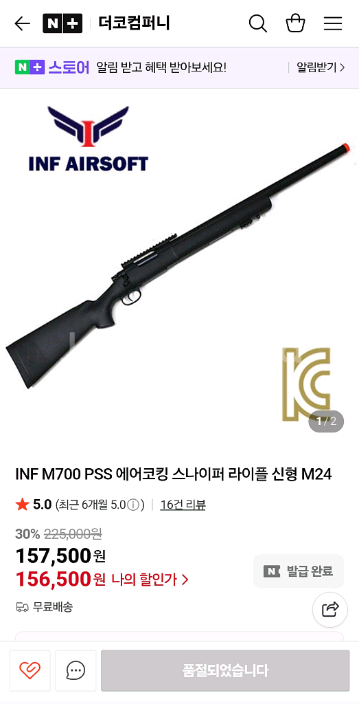 스나이퍼 에어 코킹건--1