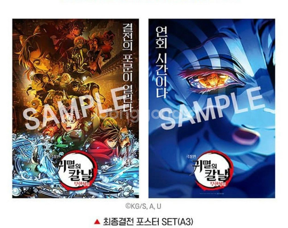 귀멸의칼날무한성 캐릭터 클리어 색지 랜덤--2